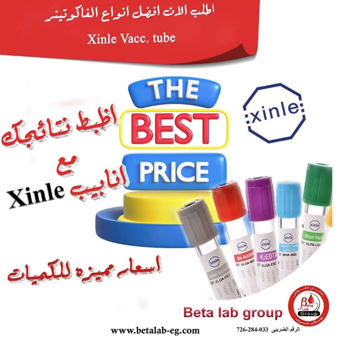 انابيب Xinle - صورة 1