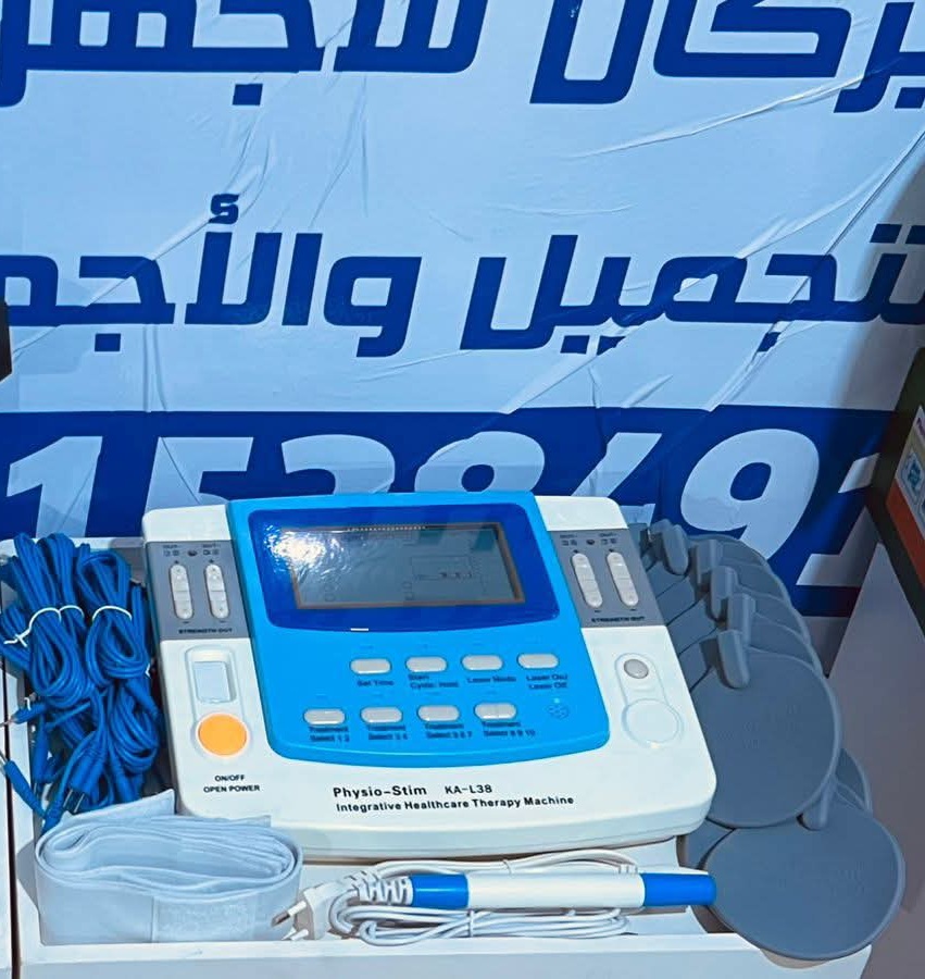 جهاز التنبيه الكهربائي Physio-Stim KA-L38
