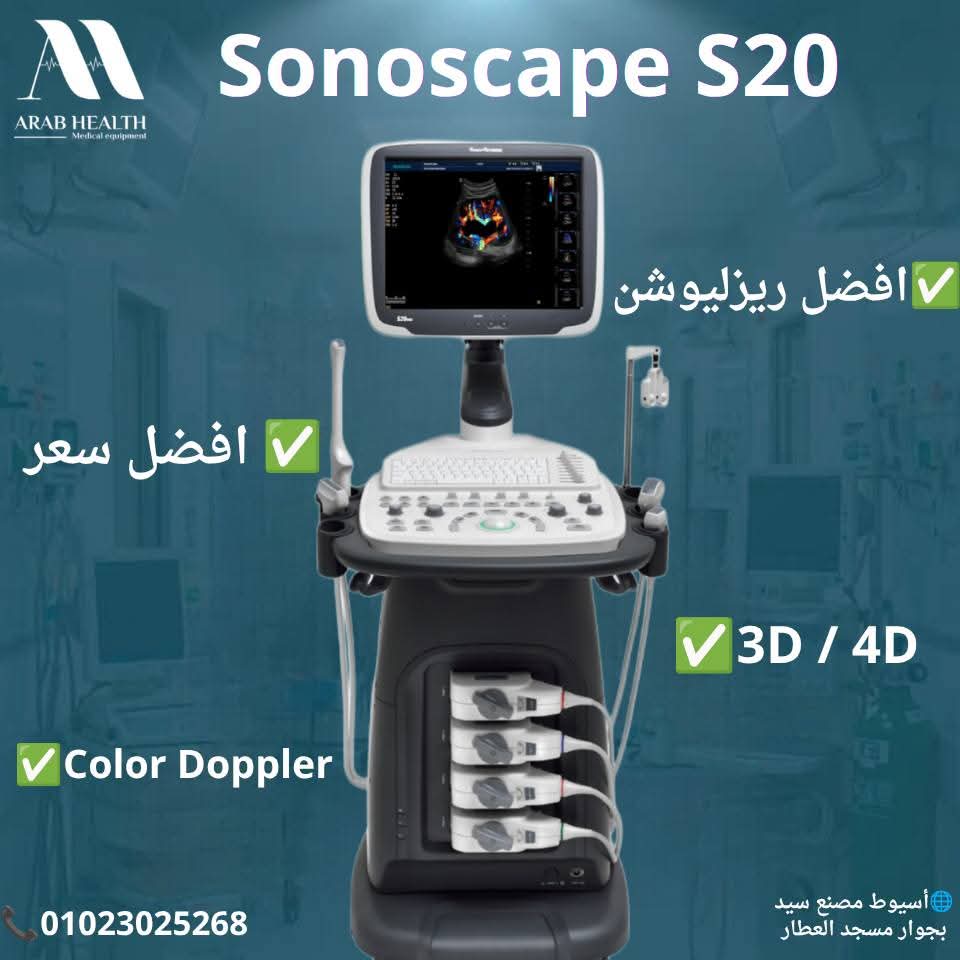 جهاز سونار