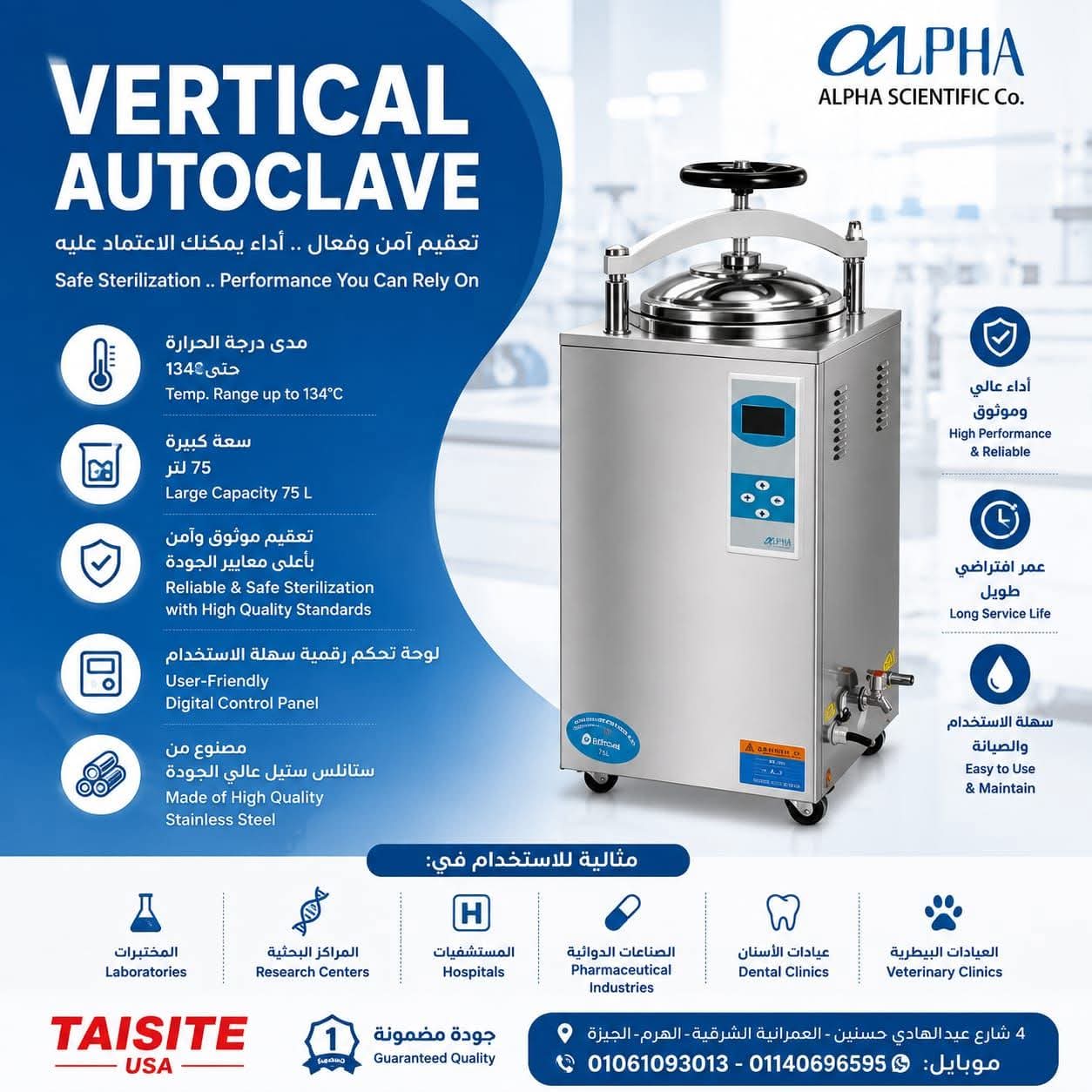 Autoclave