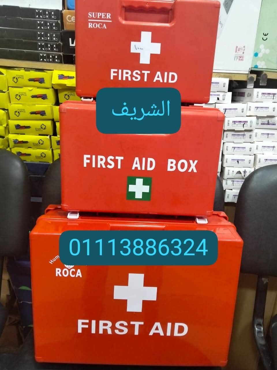 مستلزمات طبية - صورة 1