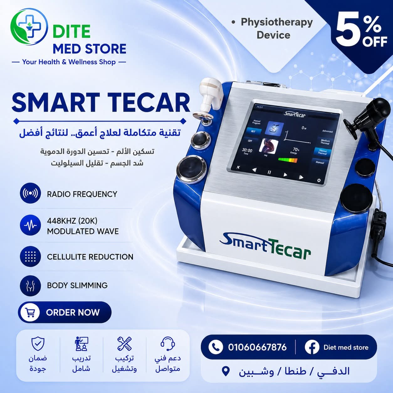 جهاز    Smart Tecar908