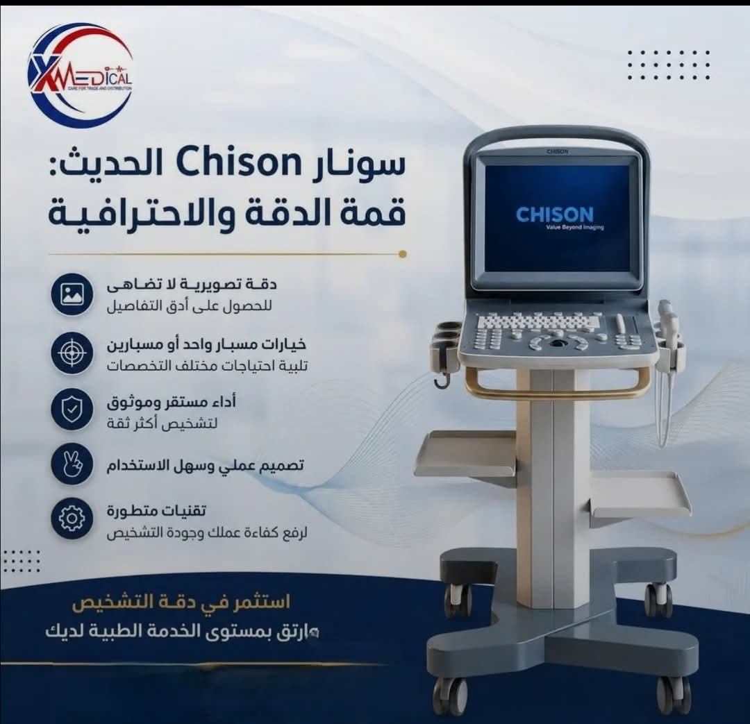 جهاز سونار