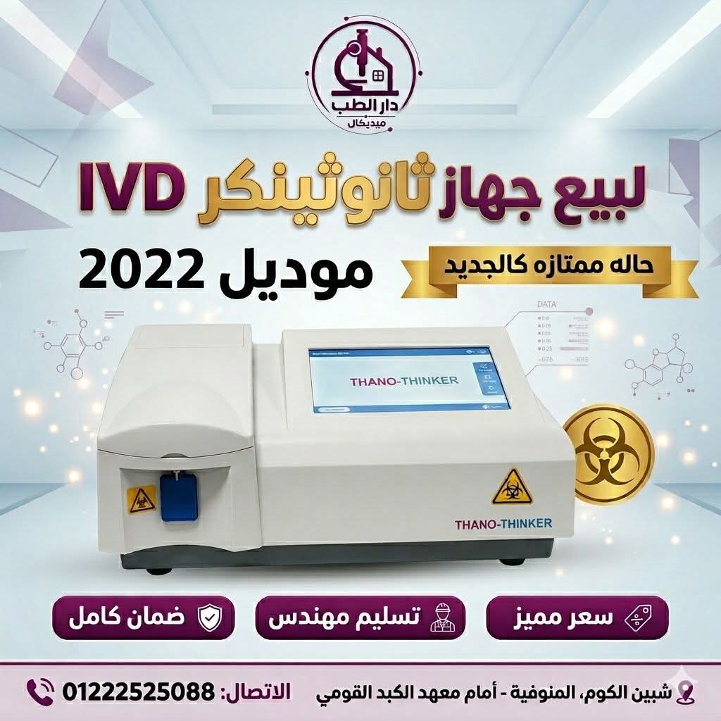 جهاز كيميا