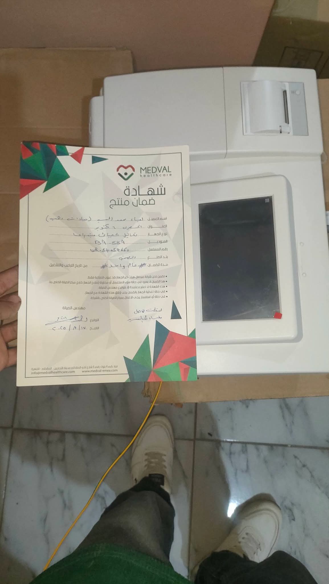 جهاز كيميا - صورة 2