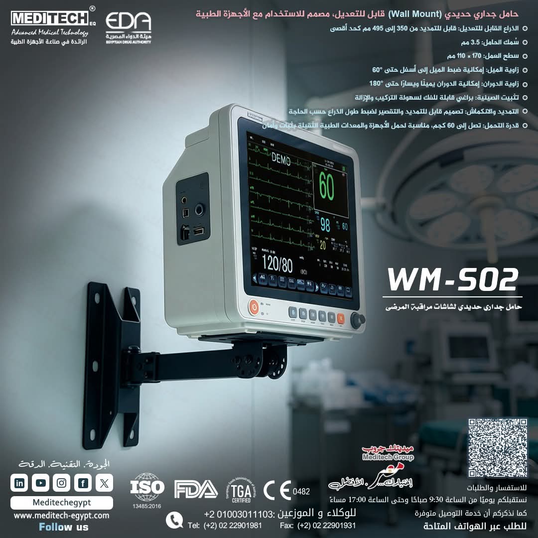 حامل للمونيتور
