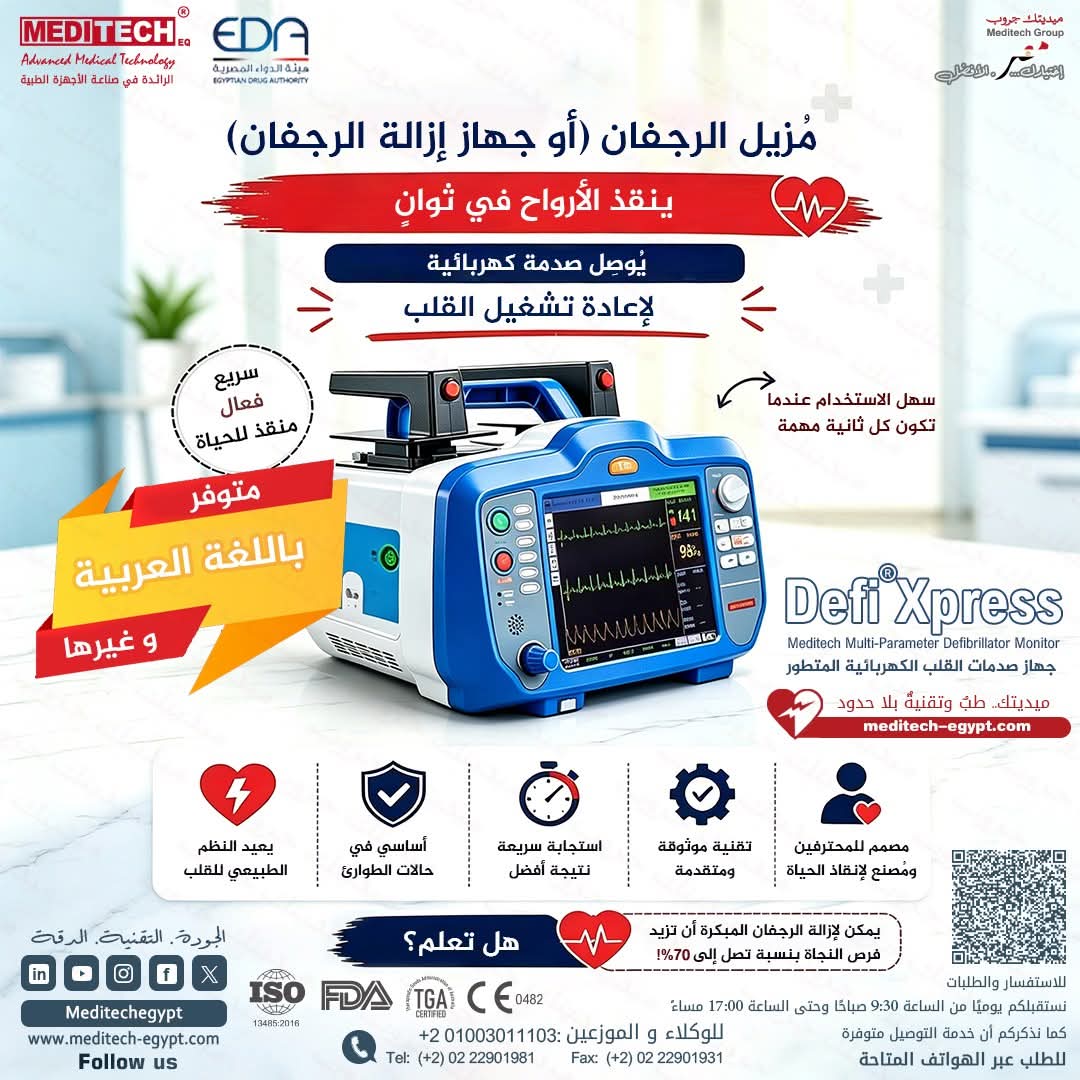 جهاز صدمات