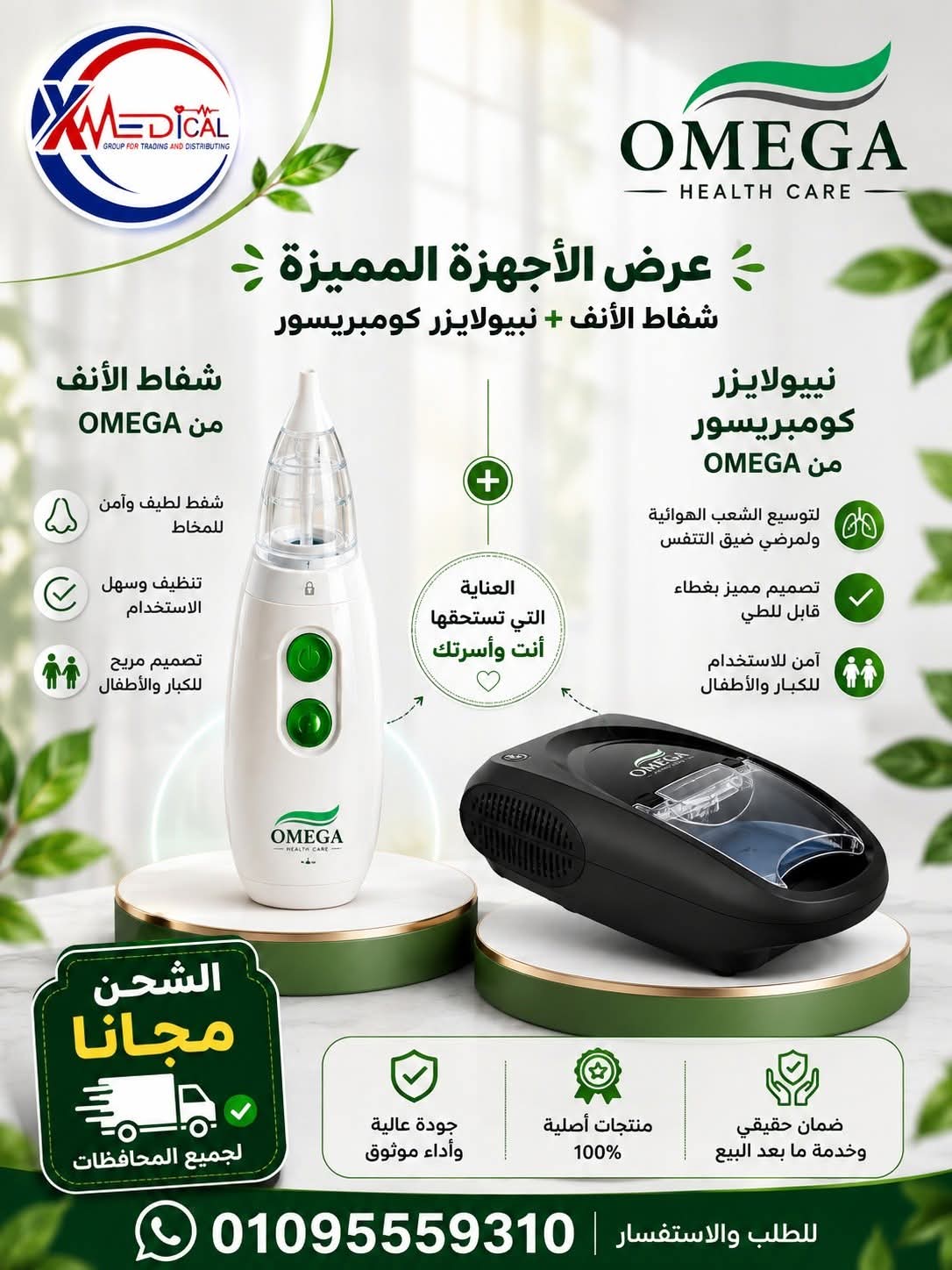 شفاط انف للاطفال
