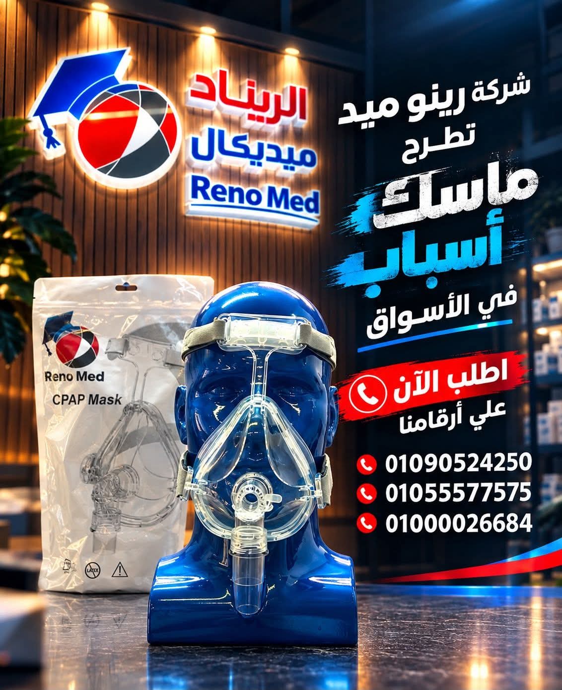CPAP Mask