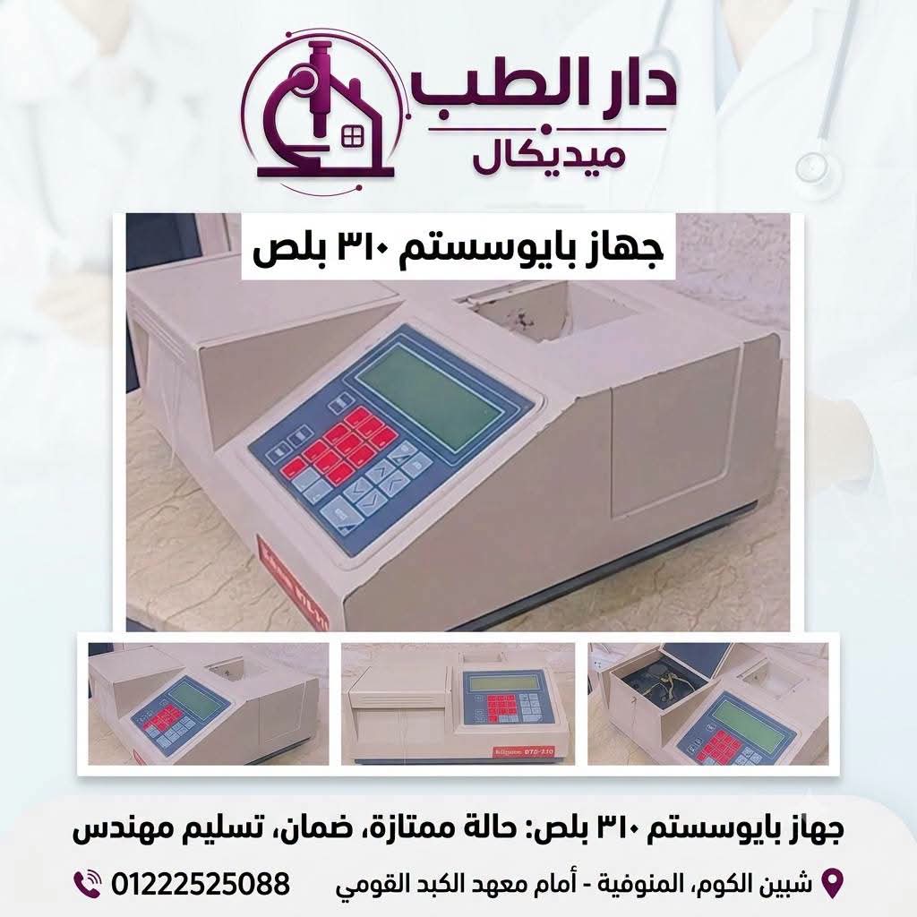 أجهزة كيميا كسر - صورة 3