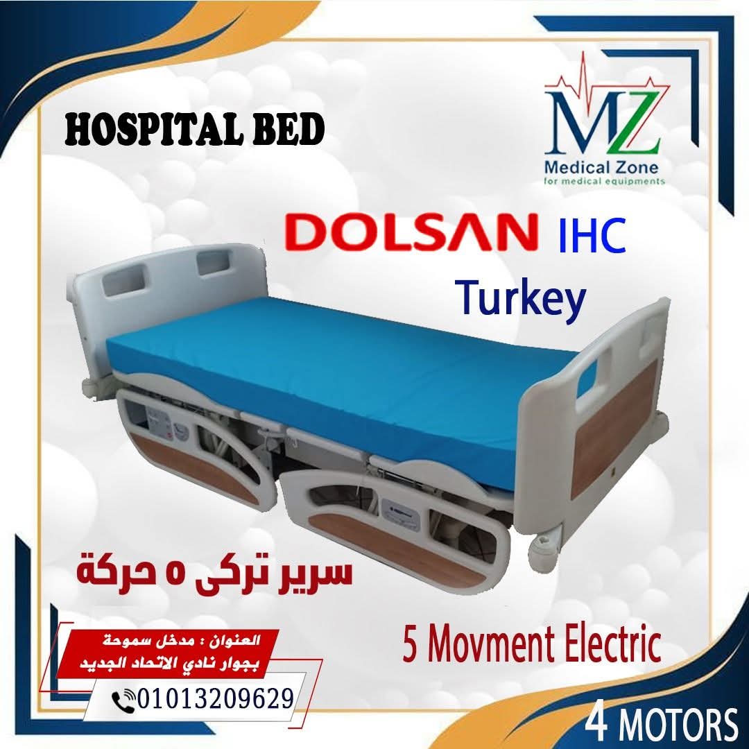 سرير كهرباء طبي