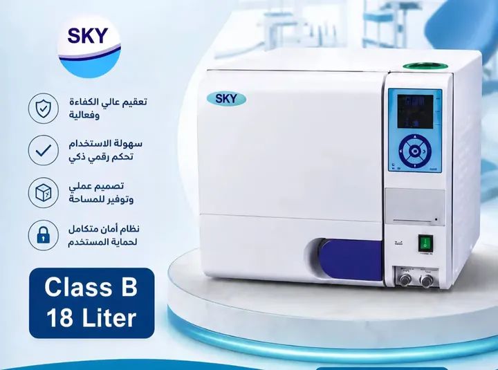 جهاز تعقيم