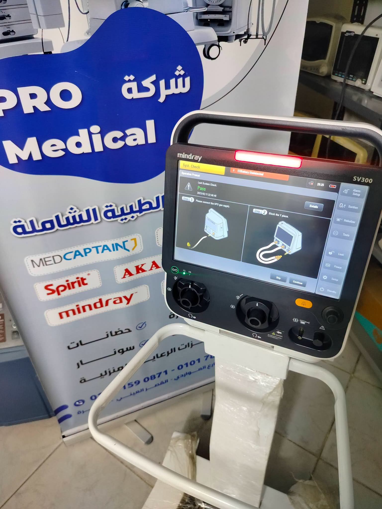 جهاز تنفس - صورة 1