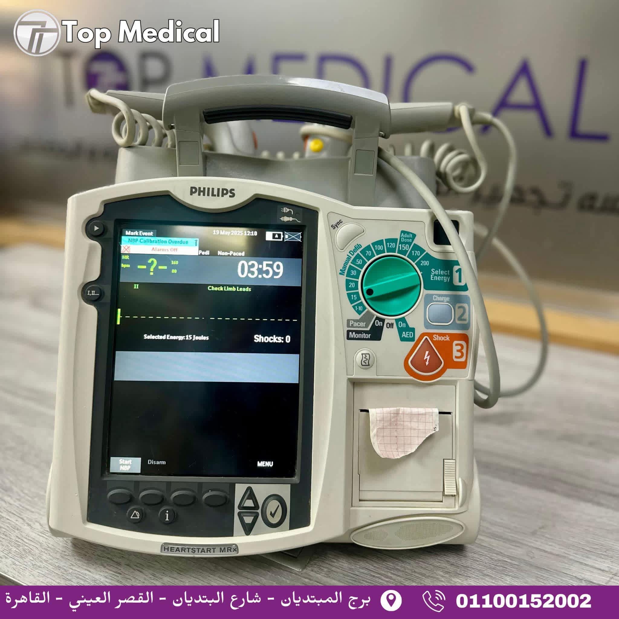 جهاز صدمات