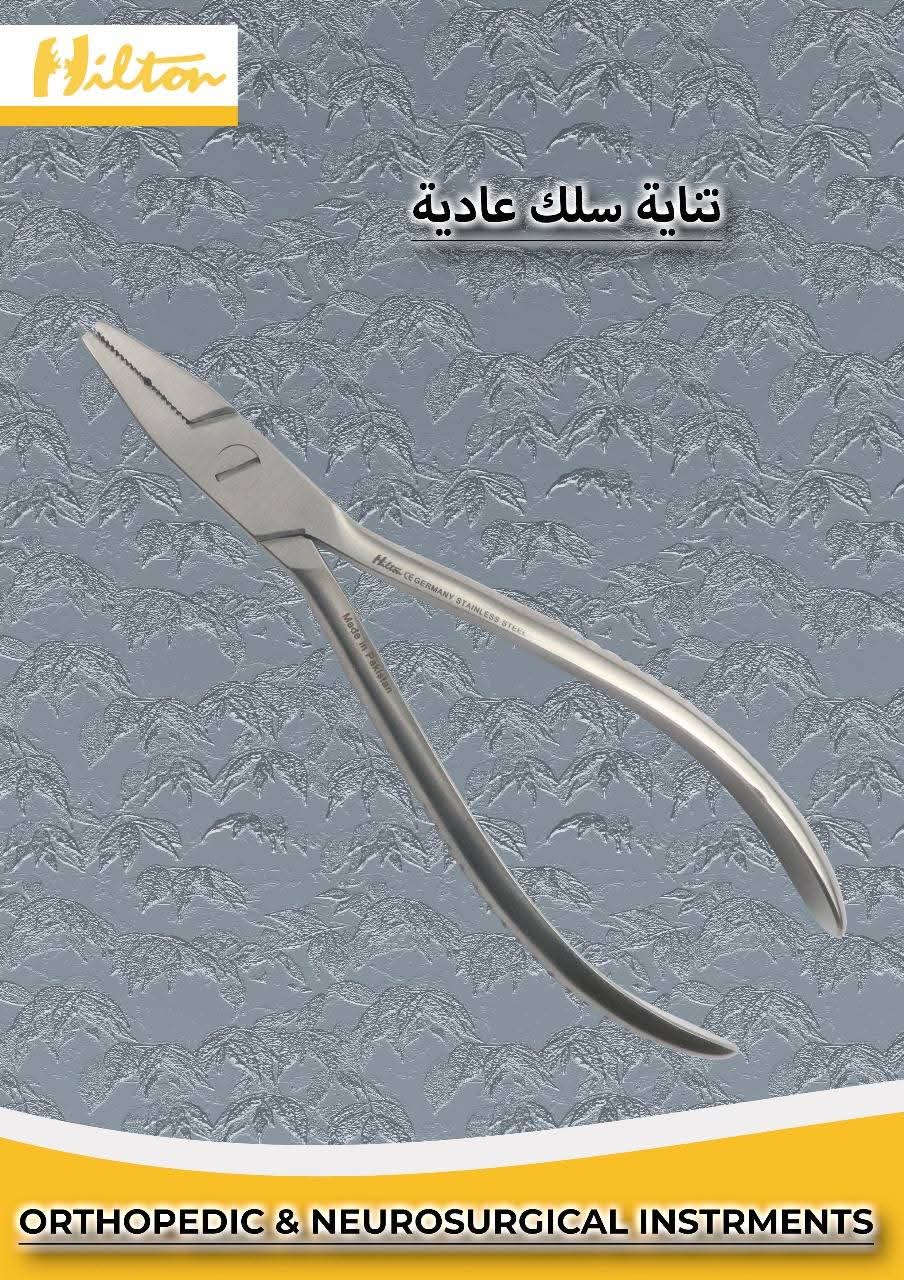 ادوات جراحه عظام - صورة 3