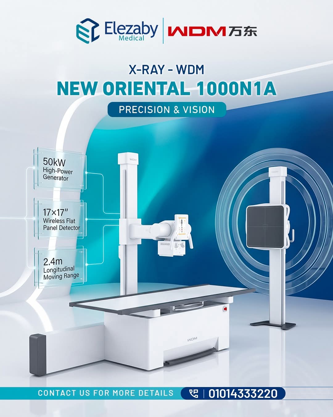 جهاز X-RAY-WDM New