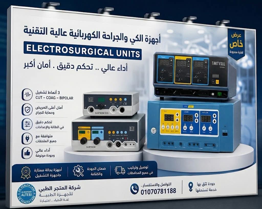 جهاز دياثرم