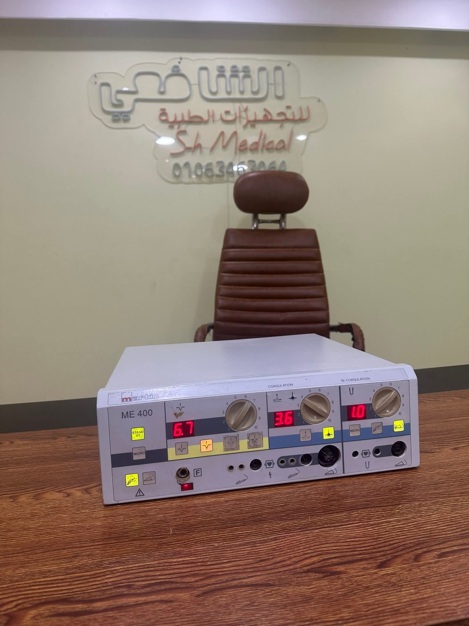 تجهيزات عيادات طبية