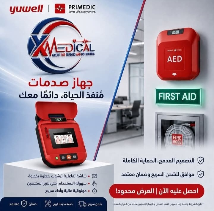 جهاز صدمات