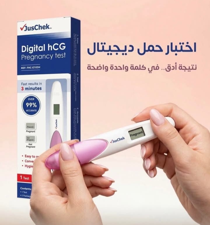 اختبار حمل ديجيتال