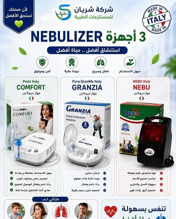 جهاز تنفس