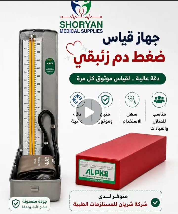 جهاز قياس ضغط