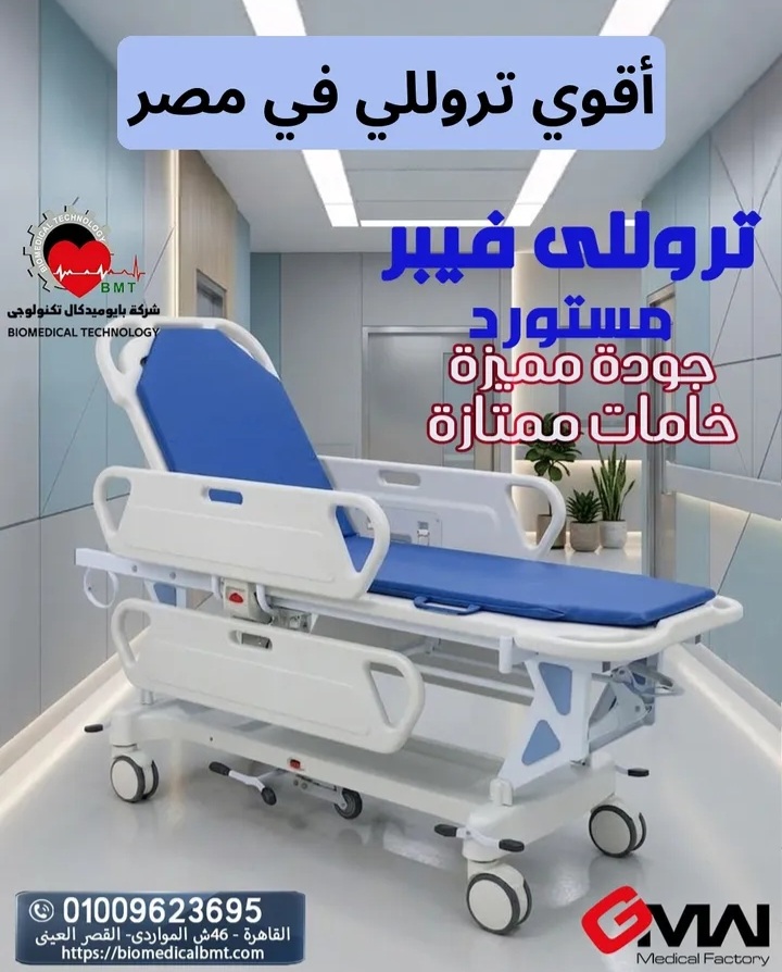تروللي